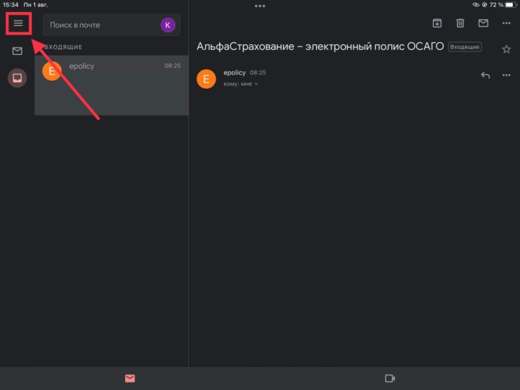 Через приложение отключать автоматическую загрузку значительно удобнее. Фото.