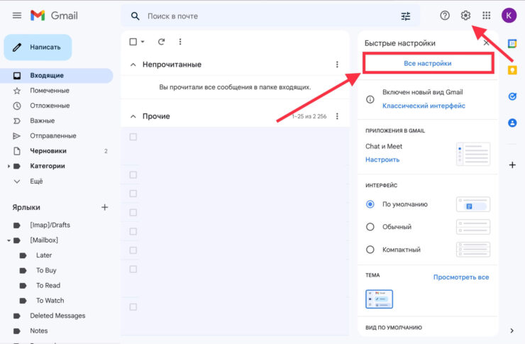 Если вы используете другой почтовый сервис, то проделайте те же манипуляции. Фото.