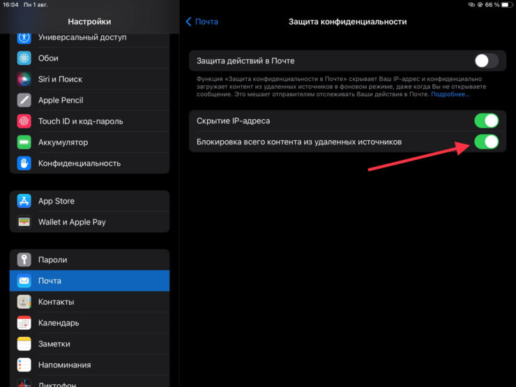 Этот пункт работает аналогично настройкам в Gmail. Фото.
