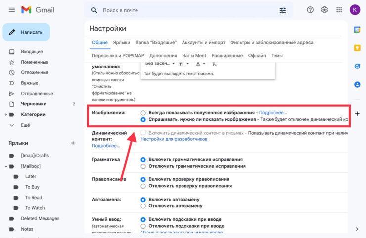 Изображения будут загружаться только с вашего согласия. Фото.