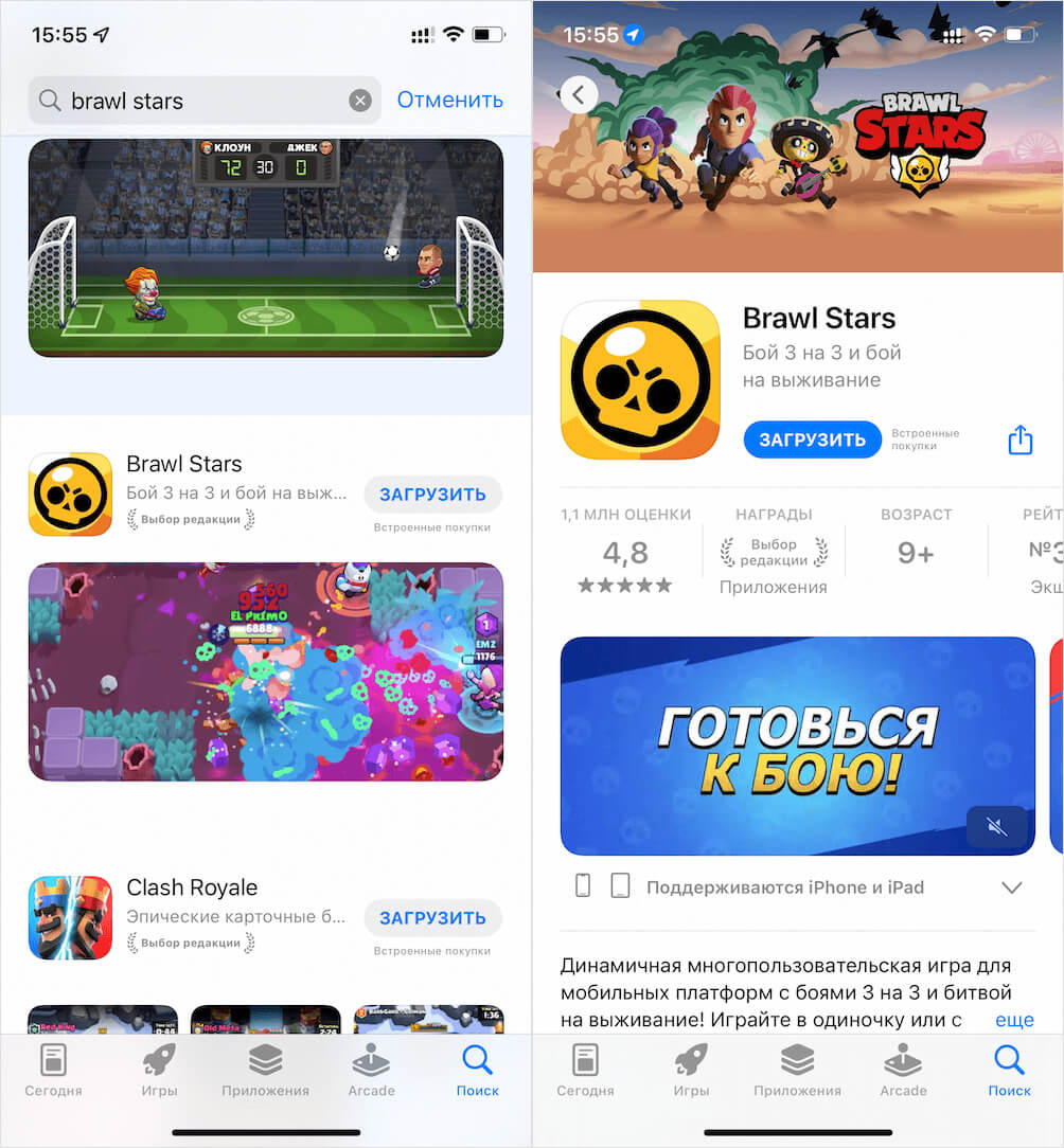 Brawl Stars из американского App Store можно скачать абсолютно бесплатно. Фото.