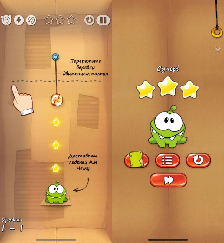Cut The Rope — играть. Эта игра была еще на моем самом первом iPhone 4S. Отличные воспоминания. Фото.