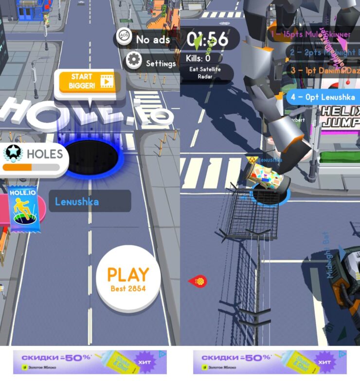Скачать Hole.io. К сожалению, и здесь большое пространство на экране занято рекламой. Фото.