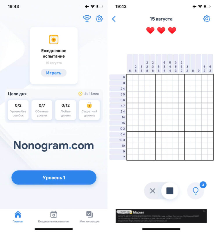 Nonogram — японские кроссворды. Я убил в этой игре огромное количество времени. Фото.