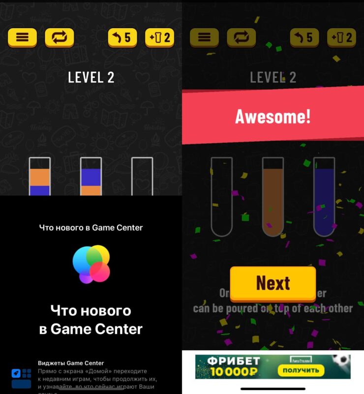 Игра Water Color Sort. Главный минус этой игры — большое количество рекламы. Фото.