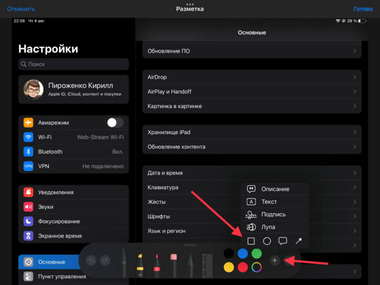 Можно даже задать цвет, соответствующий фону. Необходимо просто использовать пипетку. Фото.