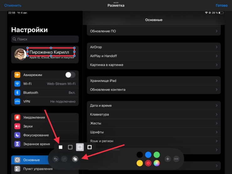 Можно использовать даже круг. Все зависит от того, какую область необходимо закрасить. Фото.