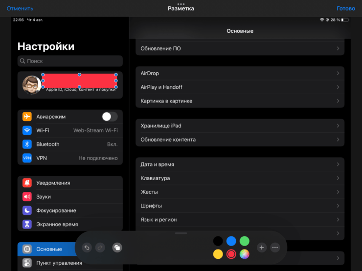 Вот так быстро и задорно можно спрятать конфиденциальную информацию. Фото.