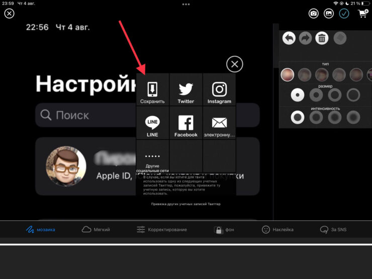 К сожалению, нельзя сразу отправить в Телеграм. Только через сохранение. Фото.