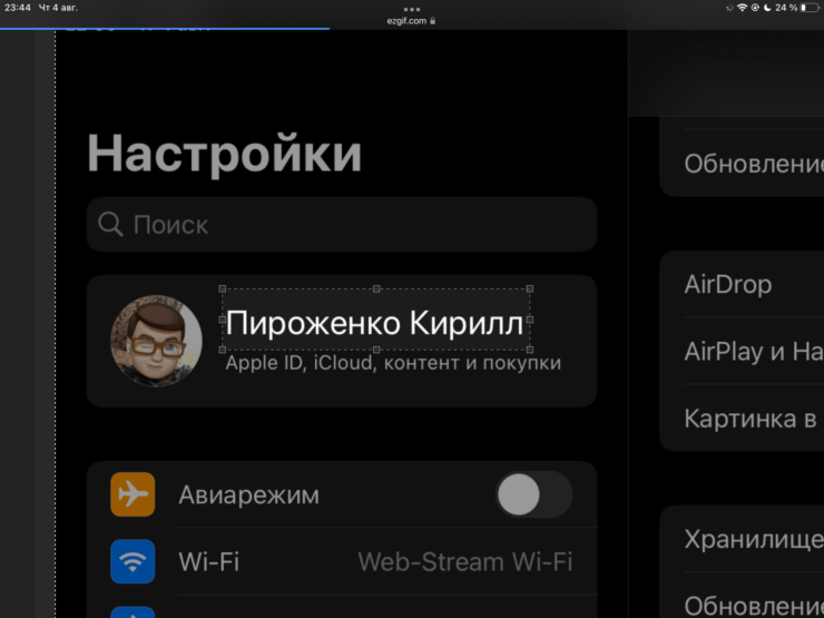 Просто нарисуйте область с помощью пальцев. Фото.