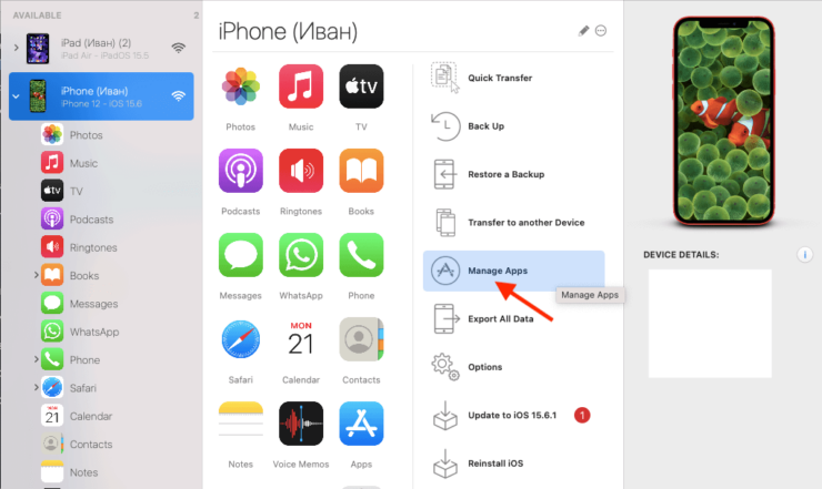 Как скачать СБОЛ на iPhone. В этом разделе вы найдёте все установленные ранее приложения. Как скачать СБОЛ на iPhone. В этом разделе вы найдёте все установленные ранее приложения. Фото.