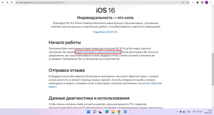 Как установить iOS 16. Эту надпись не так просто найти. Как установить iOS 16. Эту надпись не так просто найти. Фото.