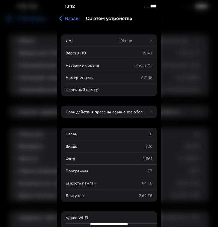 По номеру модели можно определить поддержку двух физических сим-карт. Фото.