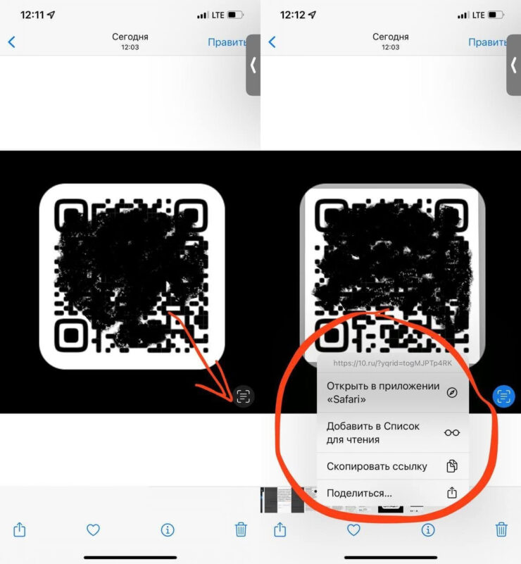 Так можно отсканировать любой QR-код пришедший вам в виде картинки. Фото.