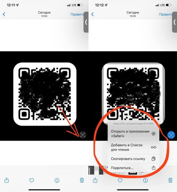 Как подключить вторую сим-карту на Айфон. Так можно отсканировать любой QR-код пришедший вам в виде картинки. Фото.