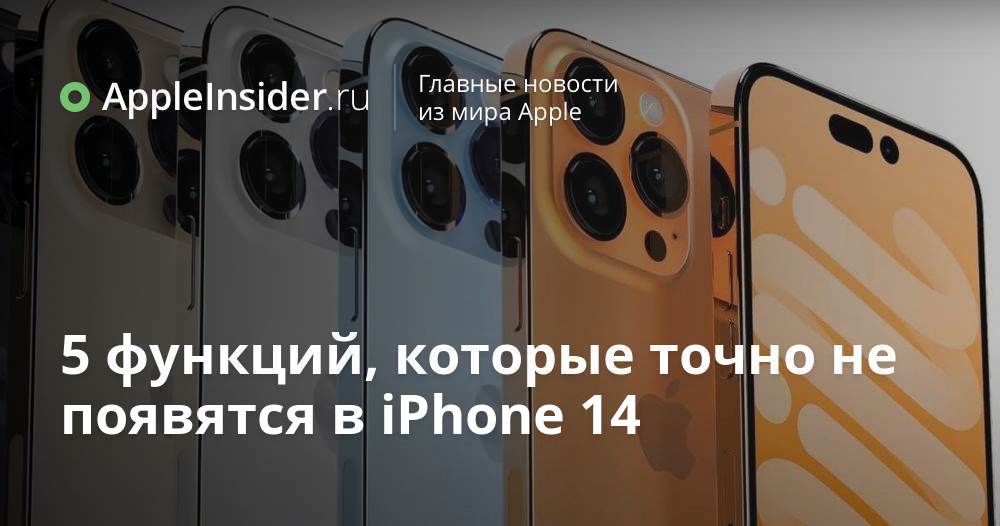 Когда вышел айфон 11 в россии