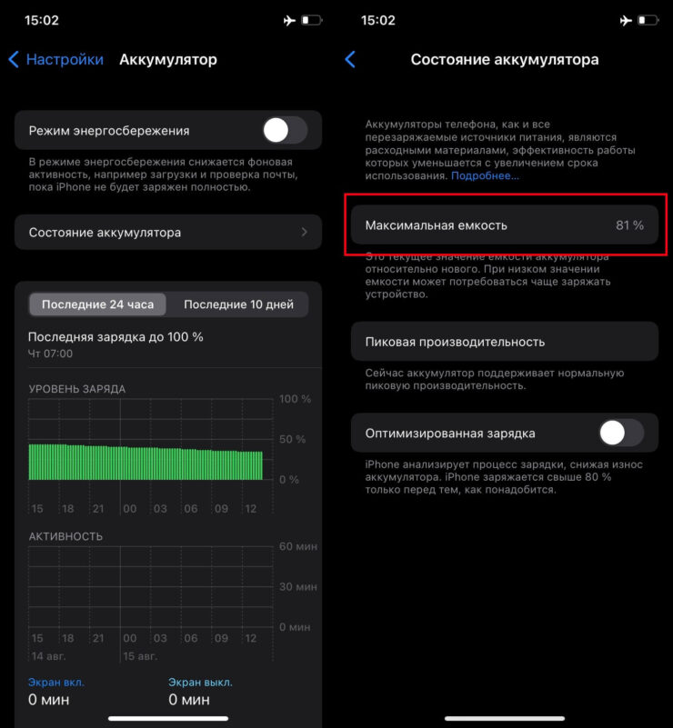 На этом Айфоне уже смело можно менять батарею. Фото.