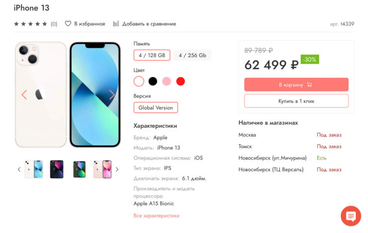 Кто-то опускает цену даже ниже Яндекс Маркета. Можно просто прийти и купить. Фото.