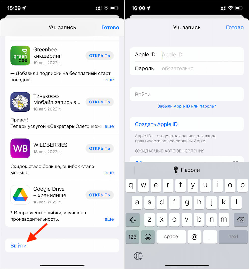 Выйдите из старого аккаунта и войдите в новый. Фото.
