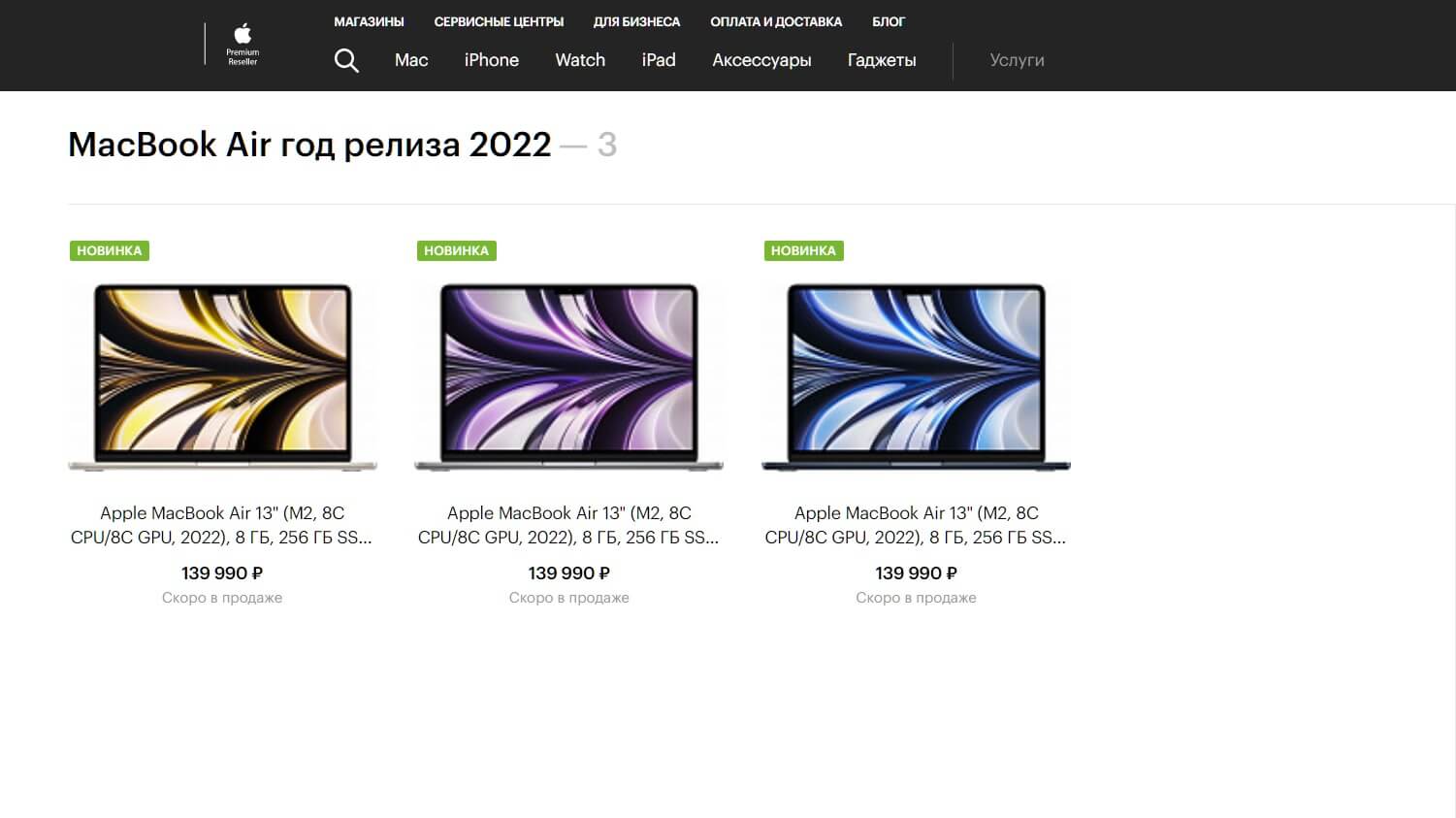 Новые MacBook Air у официалов обойдутся в два раза дороже, чем в США. Фото.