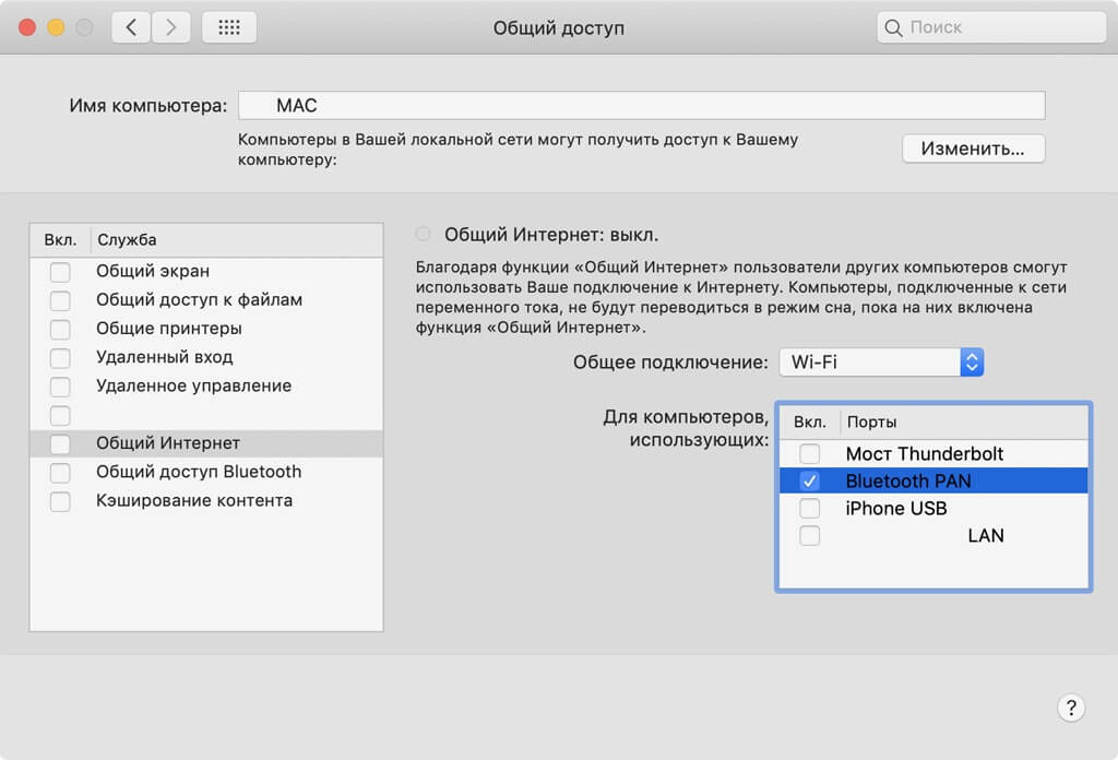 Хорошо, что можно раздавать даже беспроводной интернет на другие устройства. Фото.