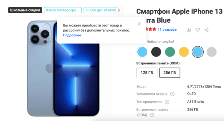 В России резко упали официальные цены на iPhone. Что происходит? В М.Видео доступна рассрочка на Айфоны аж на 24 месяца. Фото.