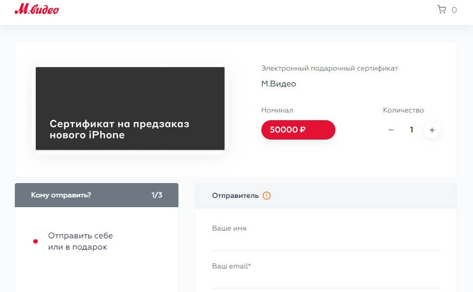Сертификат можно отправить себе или кому-то в подарок. Фото.