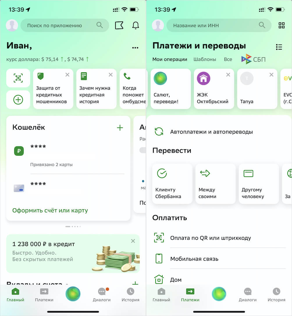 СБОЛ для iOS выглядит точь-в-точь как новый Сбербанк Онлайн для Android. Фото.