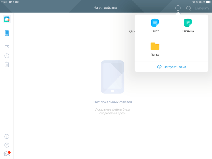 Радует, что в России появляется такой качественный софт. Фото.