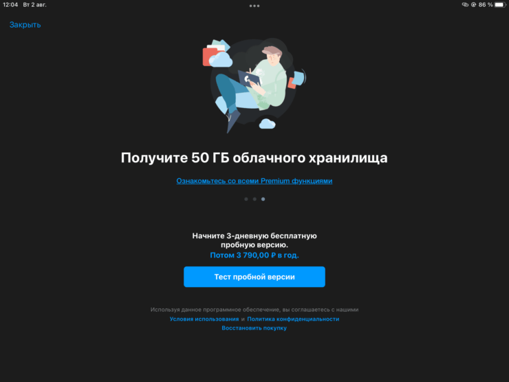 К сожалению, без подписки можно только любоваться документами. Фото.