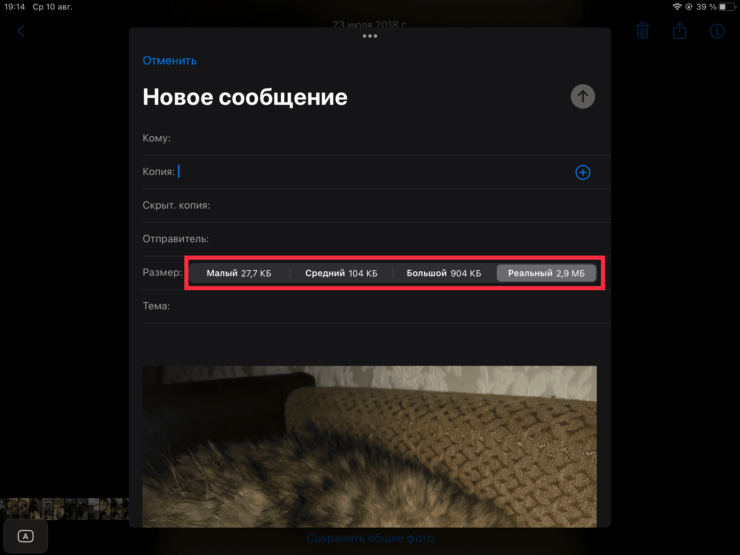 Можно немного уменьшить размер файла. На конечном результате это практически не отразится. Фото.