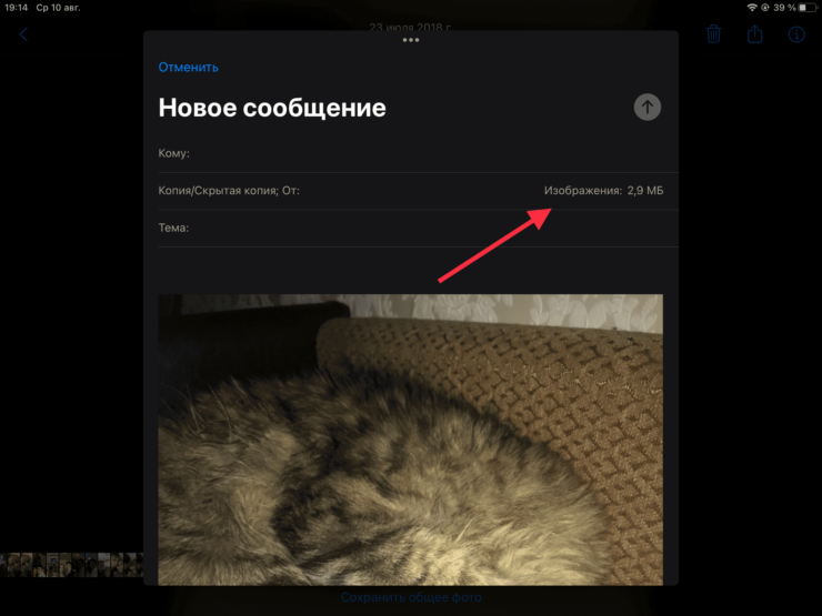 Электронная почта с большими вложениями будет отправляться дольше, чем сообщение в мессенджеры. Фото.