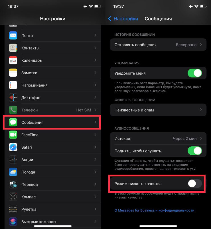 Режим низкого качества необходимо отключить. Не перепутайте. Фото.