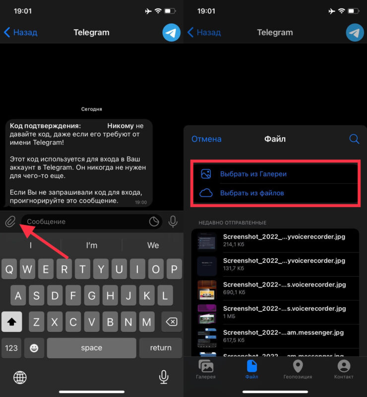Так можно отправлять фотографии себе в избранное и открывать их на других устройствах. Фото.