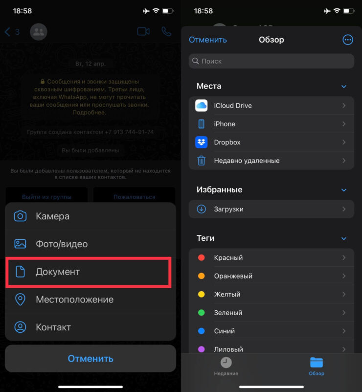 Радует, что в этом моменте Ватсап не отстает. Фото.