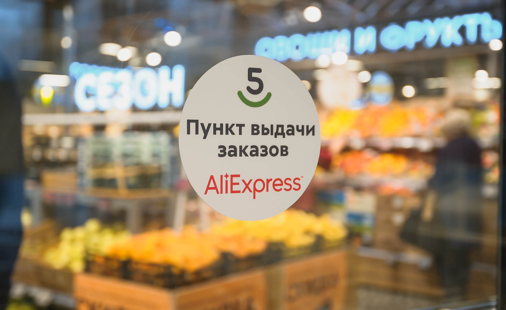 АлиЭкспресс