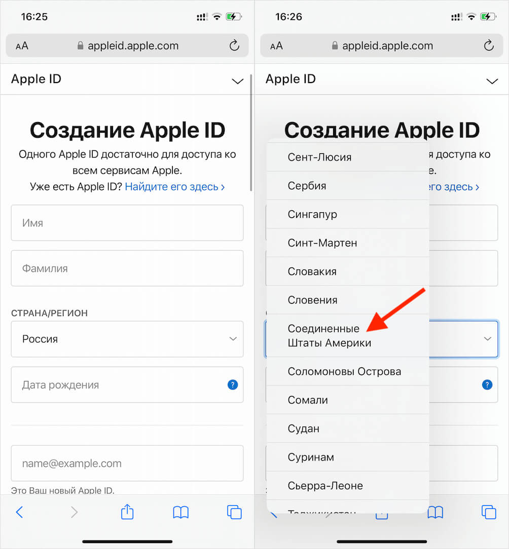 Лучше всего выбирать при регистрации в качестве страны проживания США. Фото.