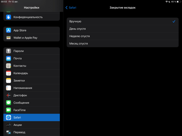 Если автозакрытие вам все же необходимо, то стоит выбрать иной временной интервал. Фото.