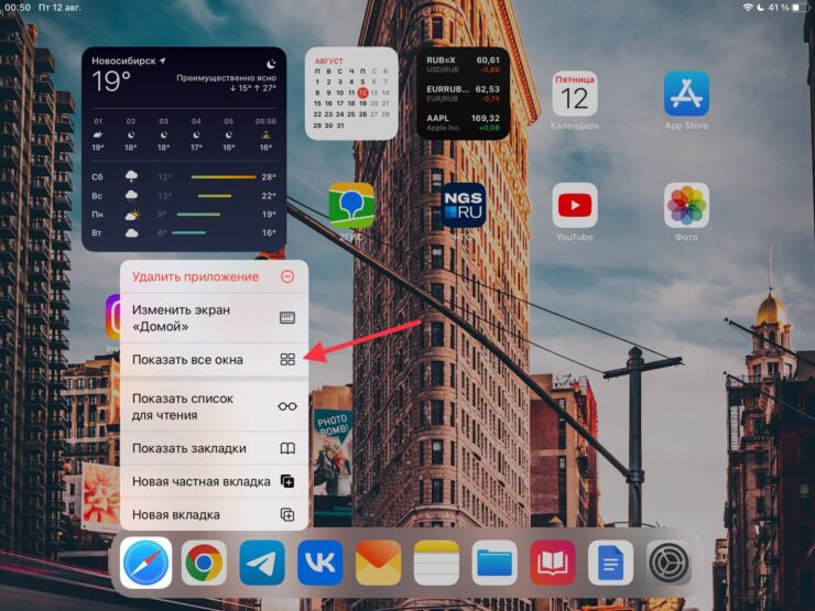 Жаль, что на iPhone нет многооконного режима в браузере. Фото.