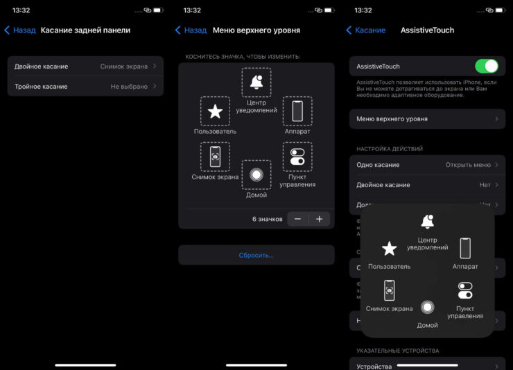 Как сделать скриншот без кнопки. AssistiveTouch может помочь с блокировкой экрана в случае поломки кнопки. Фото.