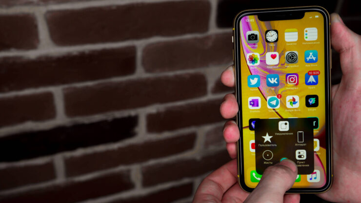 Как сделать скриншот без кнопки. Постоянно держать AssistiveTouch на экране не очень удобно, поэтому советую не активировать его без необходимости. Фото.