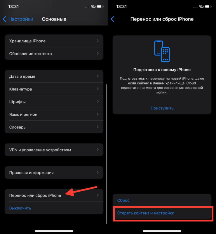 Сброс Айфона до заводских настроек. Перед тем как сделать сброс, попробуйте создать снимок экрана без использования кнопок. Фото.