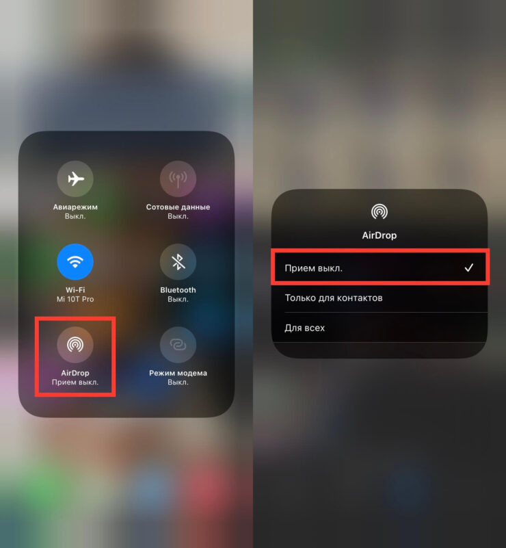 Даже включенный AirDrop может засорять рекомендации. Фото.