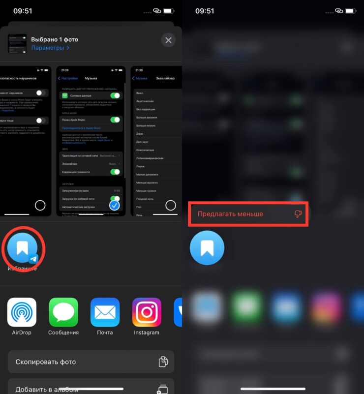 Полностью эта кнопка рекомендации не отключит, но их количество сократит. Фото.