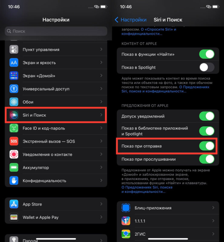 Полное отключение рекомендаций подойдет, если вы ведете много различных диалогов. Фото.