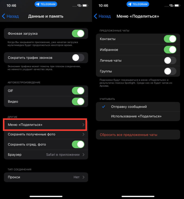 Телеграм старается дать пользователям максимальное количество инструментов для настройки рекомендаций. Фото.