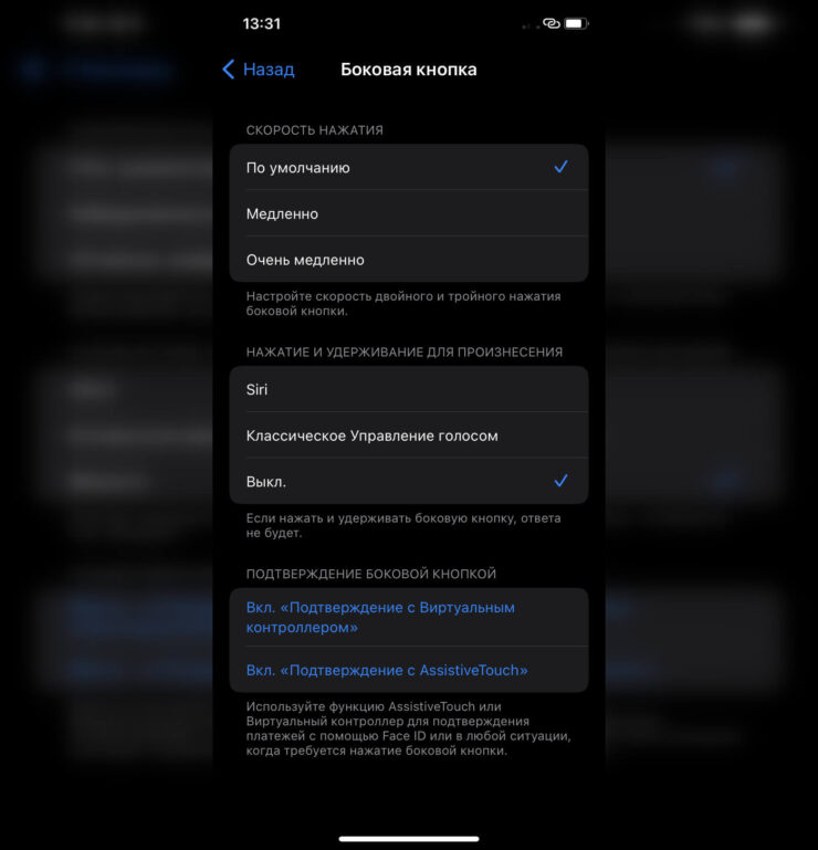 Когда голосовые ассистенты полностью отключены, то ложные срабатывания при нажатии боковой кнопки полностью исключены. Фото.