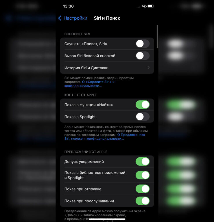 Слушать “Привет, Siri” хорошая функция, но часто срабатывает некорректно. Фото.