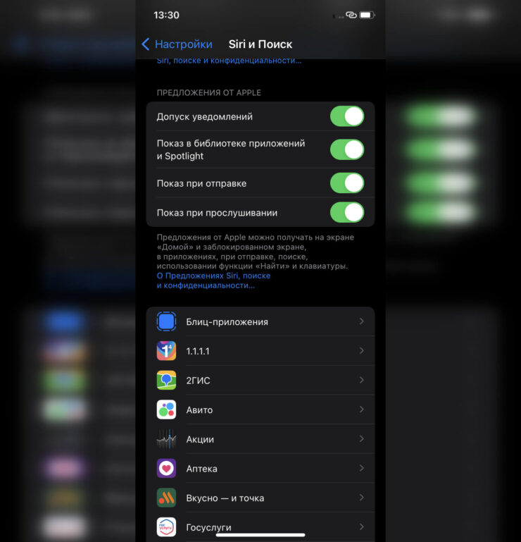 Отключите все переключатели, которые видите на экране. Фото.