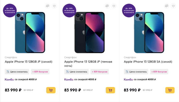 В России резко упали официальные цены на iPhone. Что происходит? На карточках товаров в Связном указана страна их происхождения. А, если страна не указана, значит, это импорт из стран ЕЭС. Фото.